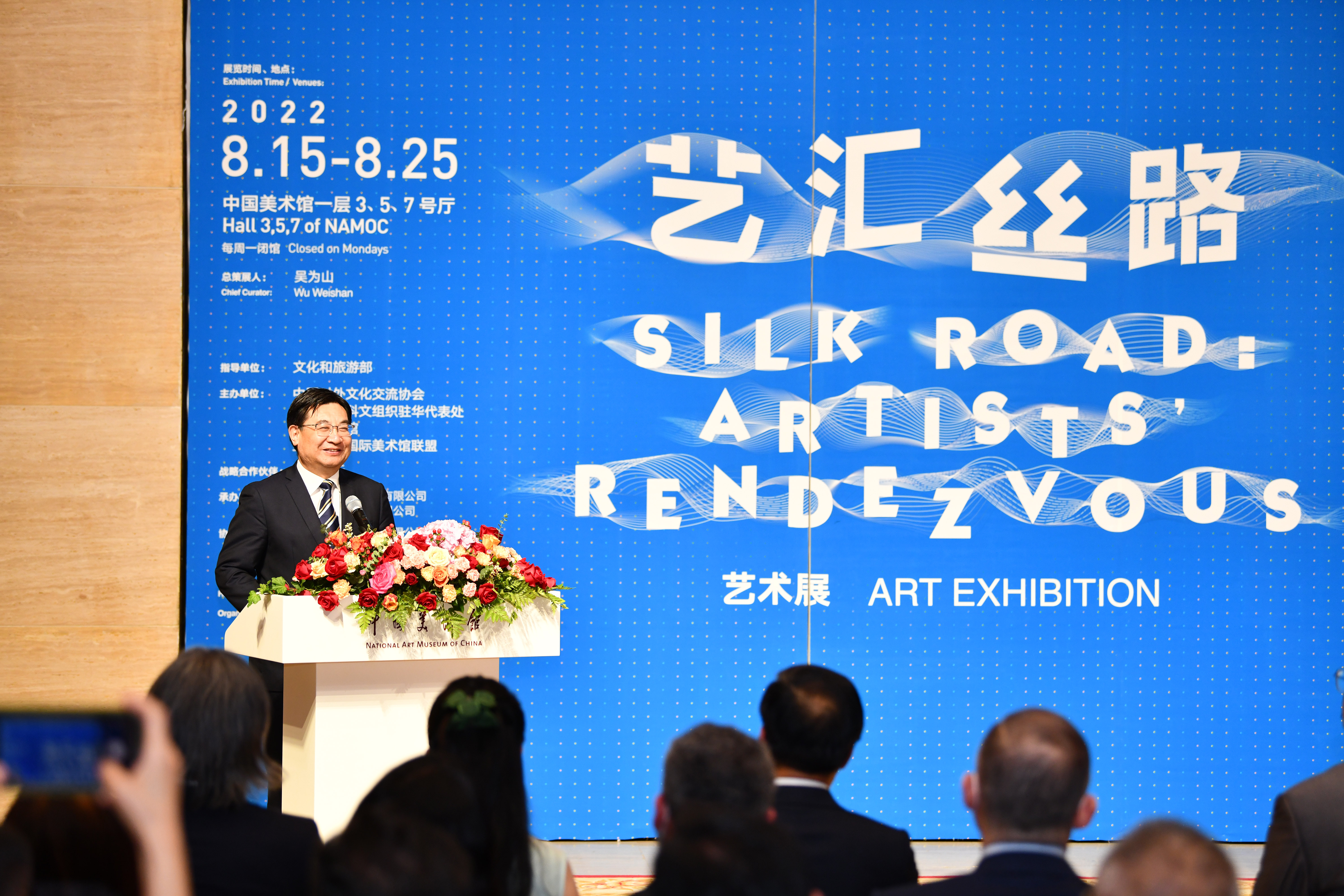 “艺汇丝路”艺术展在中国美术馆开幕