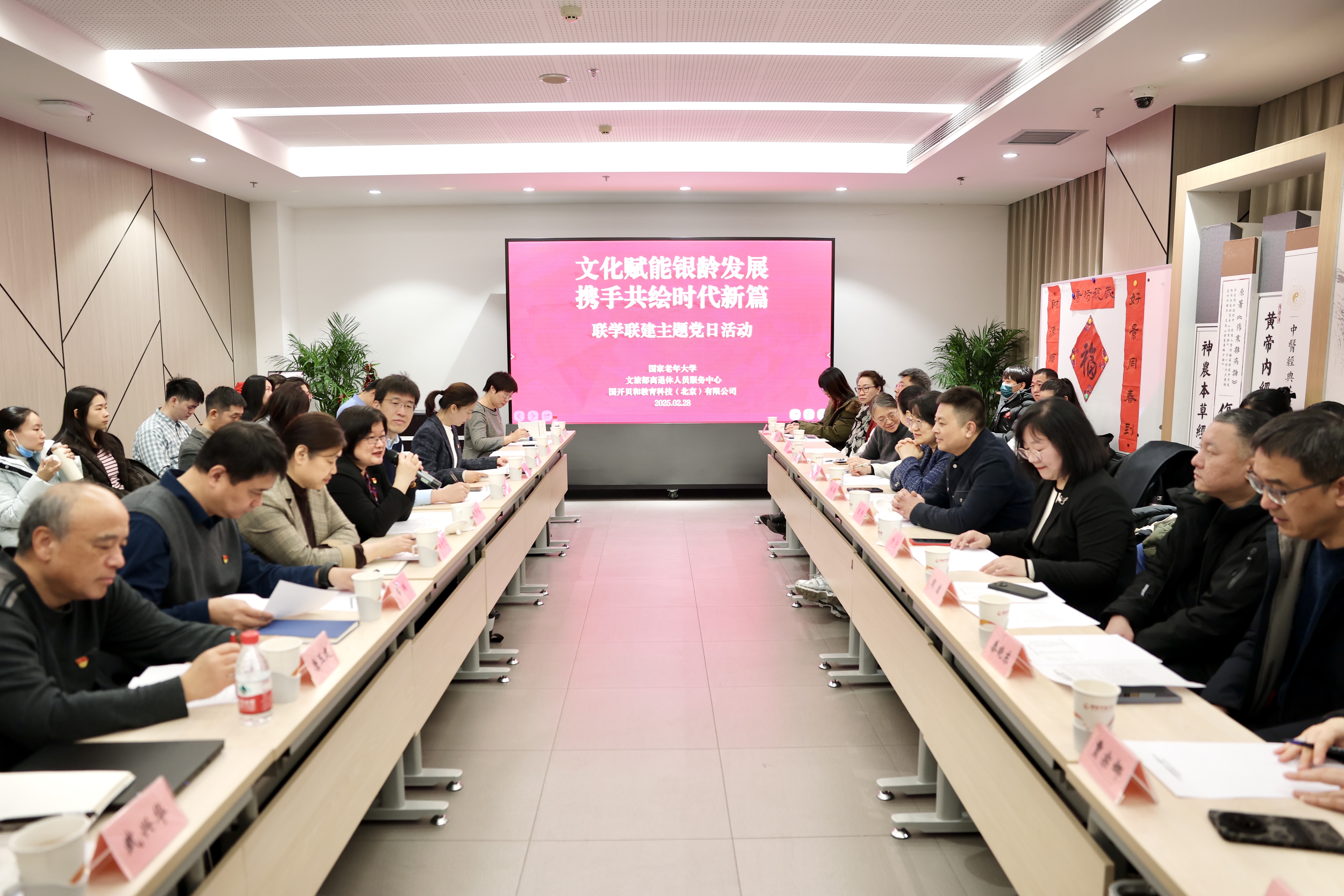 文化和旅游部离退休人员服务中心赴国家老年大学开展调研交流