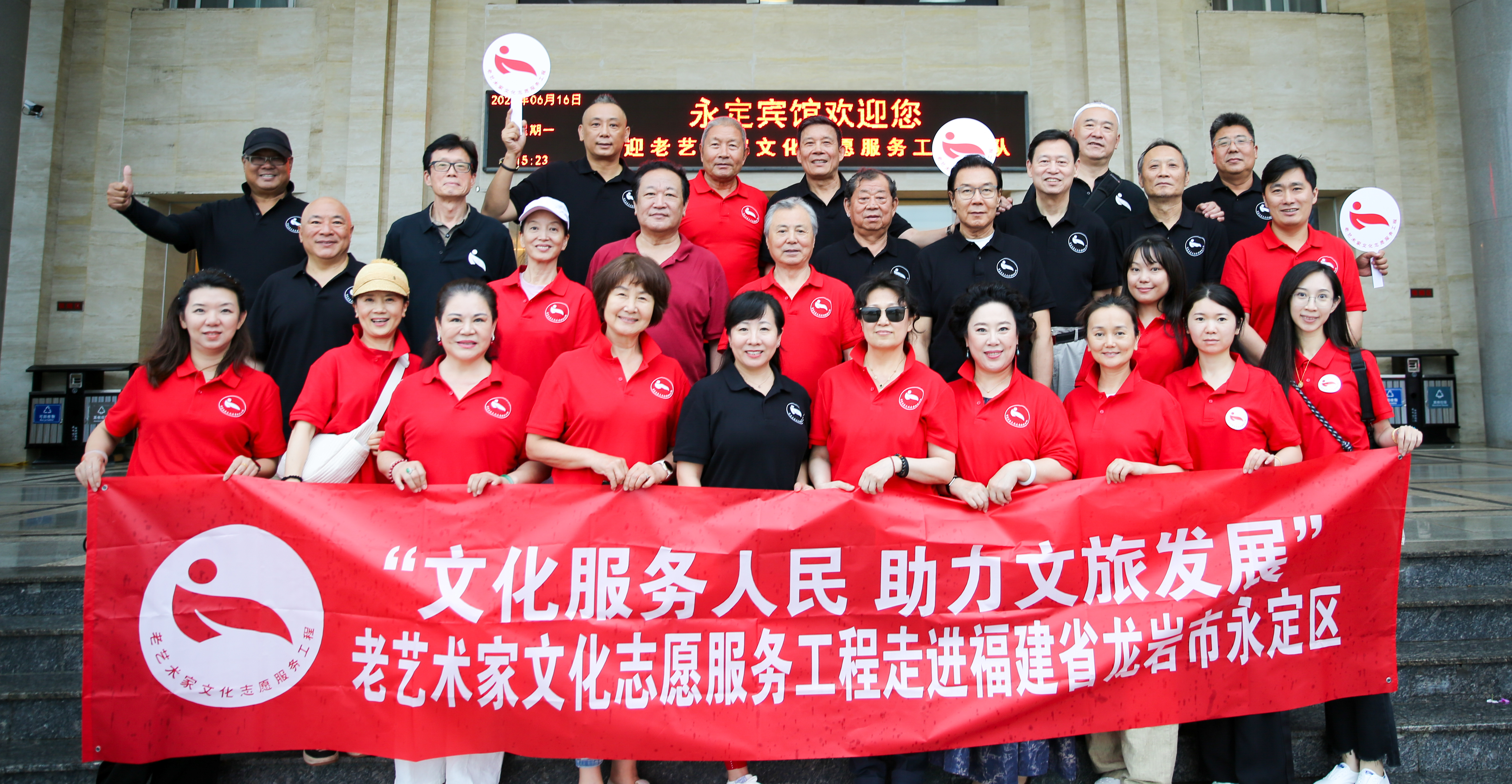 “文化服务人民 助力文旅发展”老艺术家文化志愿服务工程再次走进福建省龙岩市永定区