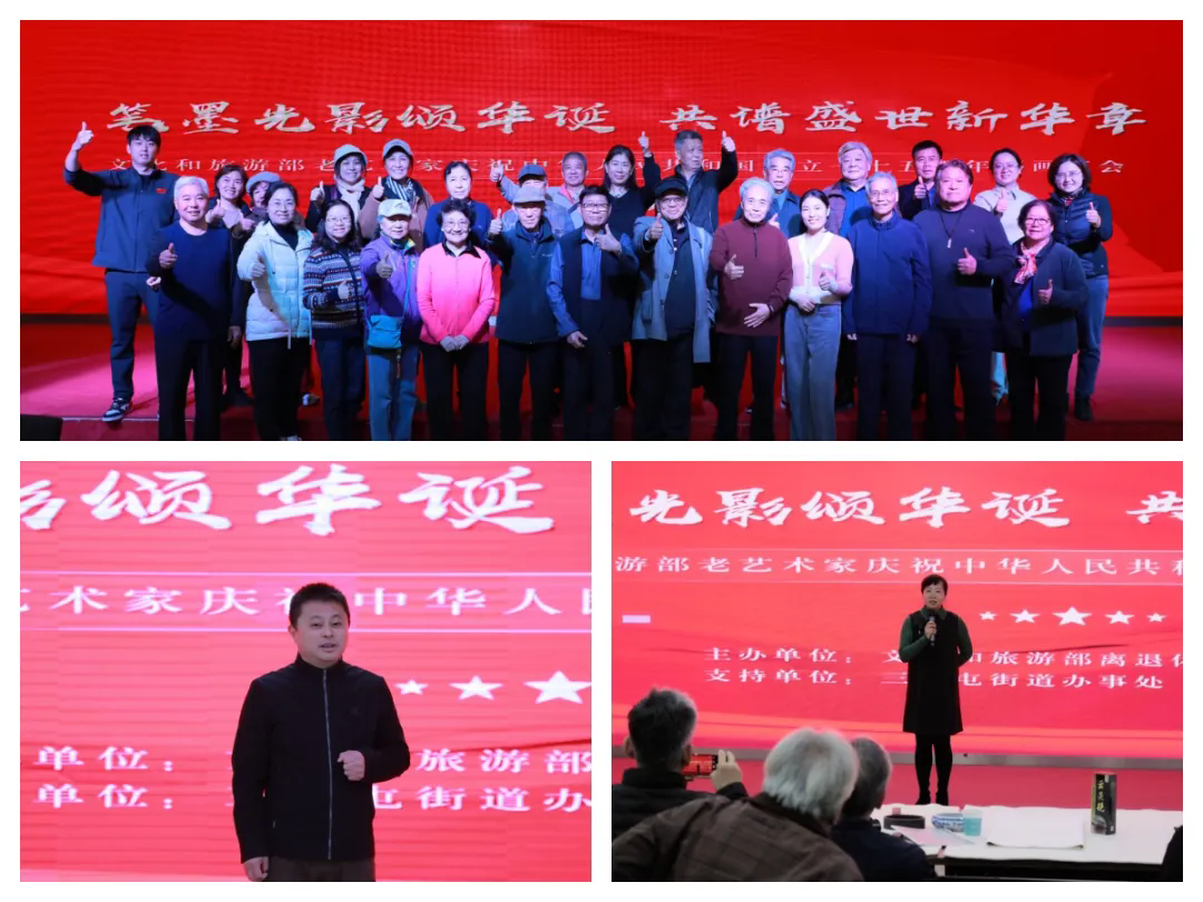 老艺术家庆祝中华人民共和国成立75周年书画笔会活动成功举办