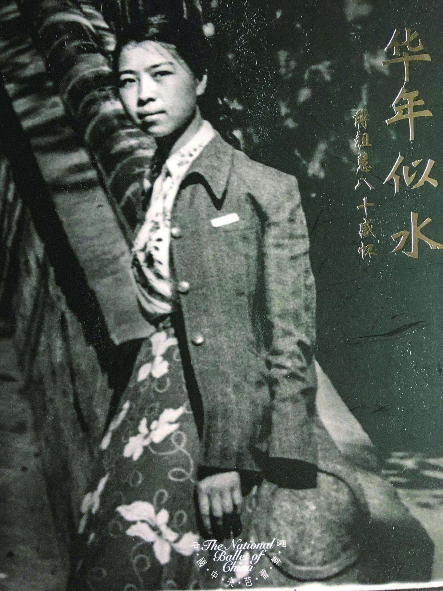 蒋祖慧:广育桃李香满园