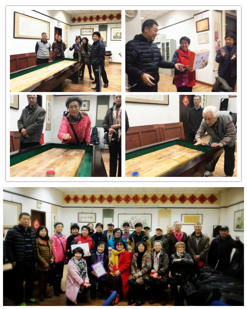 离退中心举办沙狐球比赛